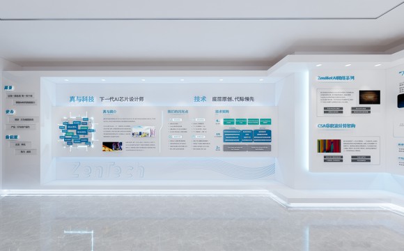 企業(yè)展廳 企業(yè)文化墻設(shè)計(jì)制作